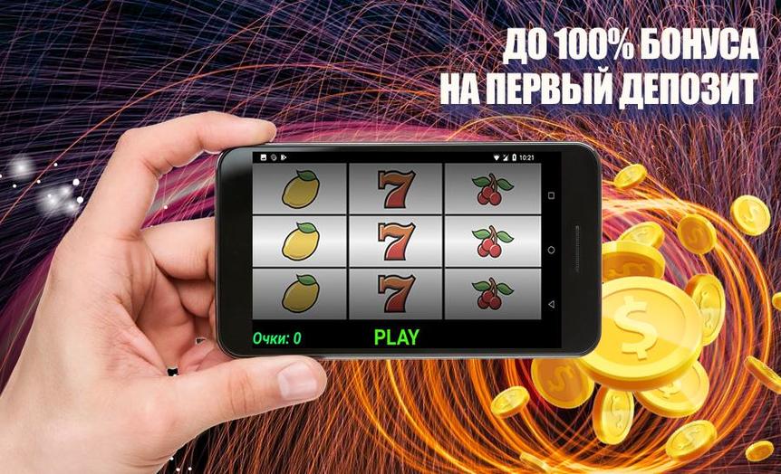 онлайн казино на рубли - рублевые казино